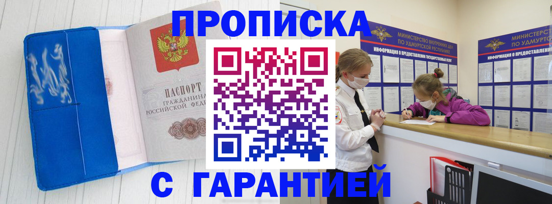 временная регистрация для школы в Мариинском Посаде