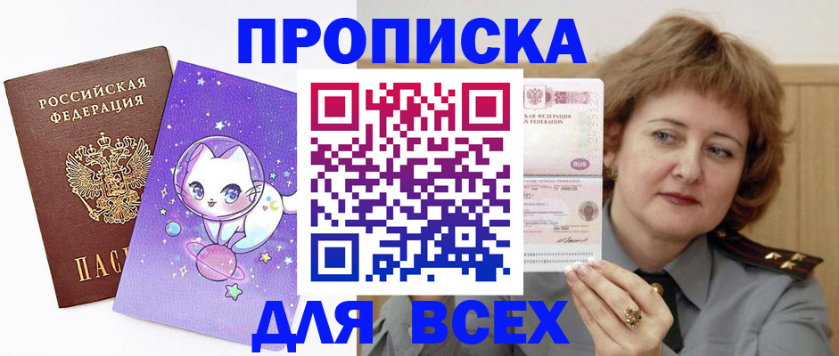прописка гарантия в Мариинском Посаде