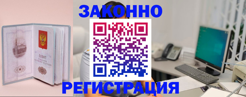 временная регистрация в квартире в Мариинском Посаде