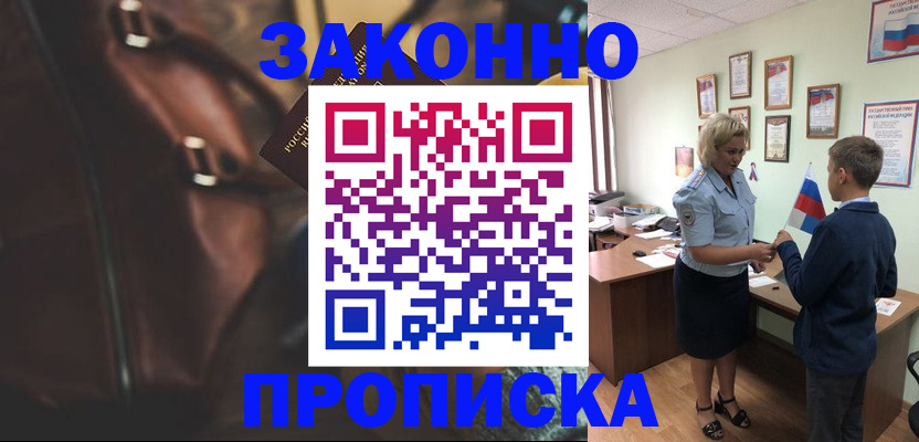 прописка от собственника в Мариинском Посаде