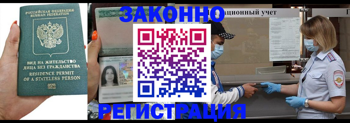 временная регистрация для школы в Мариинском Посаде