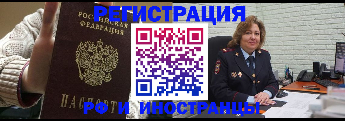 прописка паспорт в Мариинском Посаде